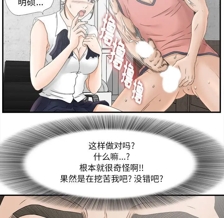 密友[顶通]韩漫全集-第19话无删减无遮挡章节图片 