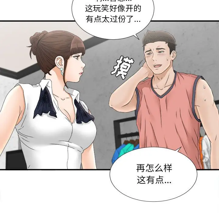 密友[顶通]韩漫全集-第19话无删减无遮挡章节图片 