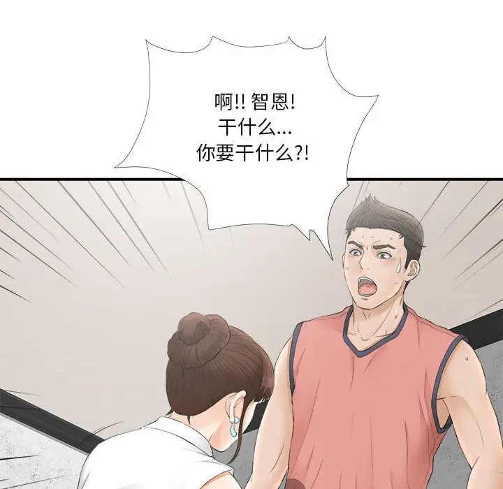 密友[顶通]韩漫全集-第19话无删减无遮挡章节图片 