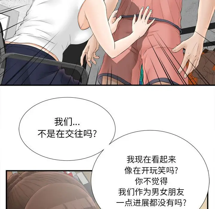 密友[顶通]韩漫全集-第19话无删减无遮挡章节图片 