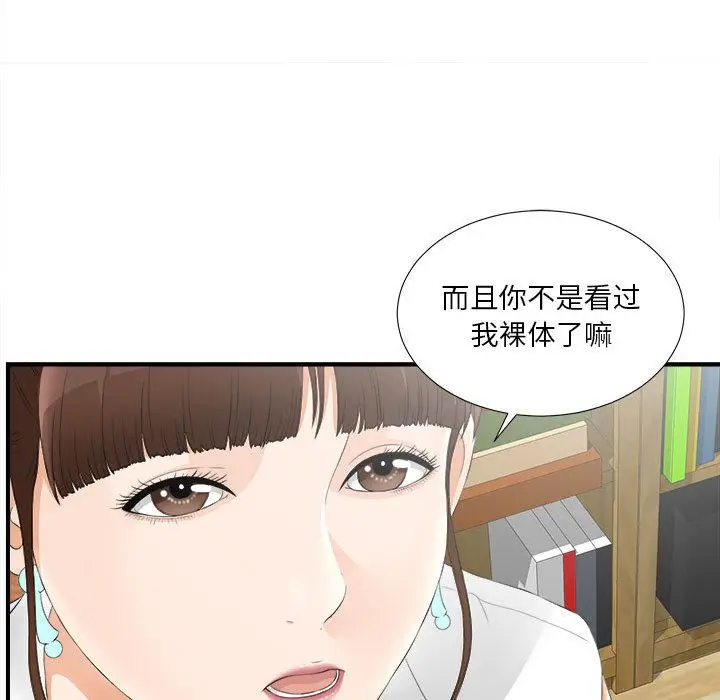 密友[顶通]韩漫全集-第19话无删减无遮挡章节图片 