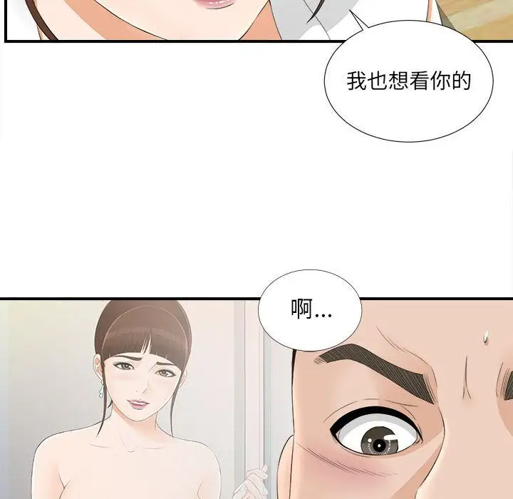 密友[顶通]韩漫全集-第19话无删减无遮挡章节图片 
