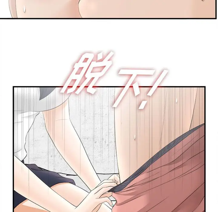 密友[顶通]韩漫全集-第19话无删减无遮挡章节图片 
