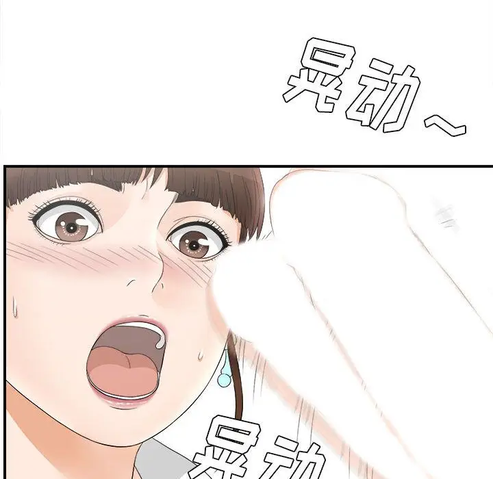 密友[顶通]韩漫全集-第19话无删减无遮挡章节图片 
