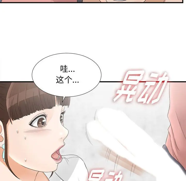密友[顶通]韩漫全集-第19话无删减无遮挡章节图片 