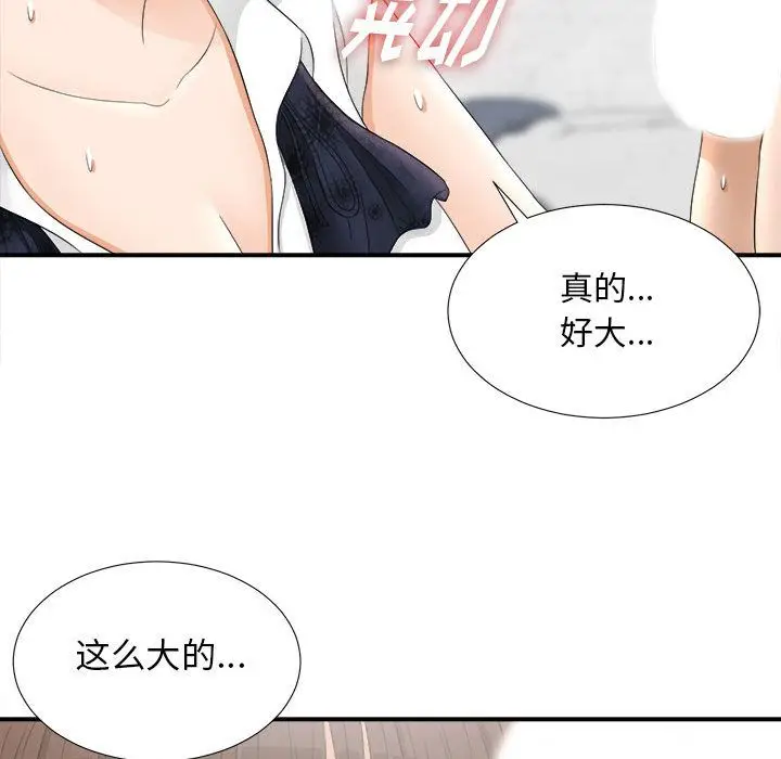 密友[顶通]韩漫全集-第19话无删减无遮挡章节图片 