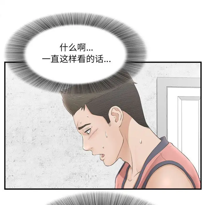 密友[顶通]韩漫全集-第19话无删减无遮挡章节图片 