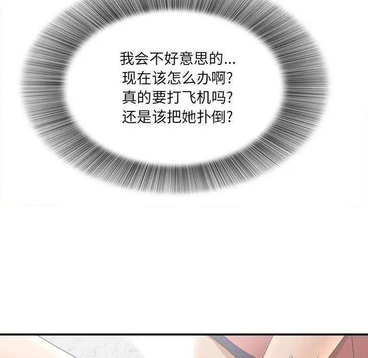 密友[顶通]韩漫全集-第19话无删减无遮挡章节图片 