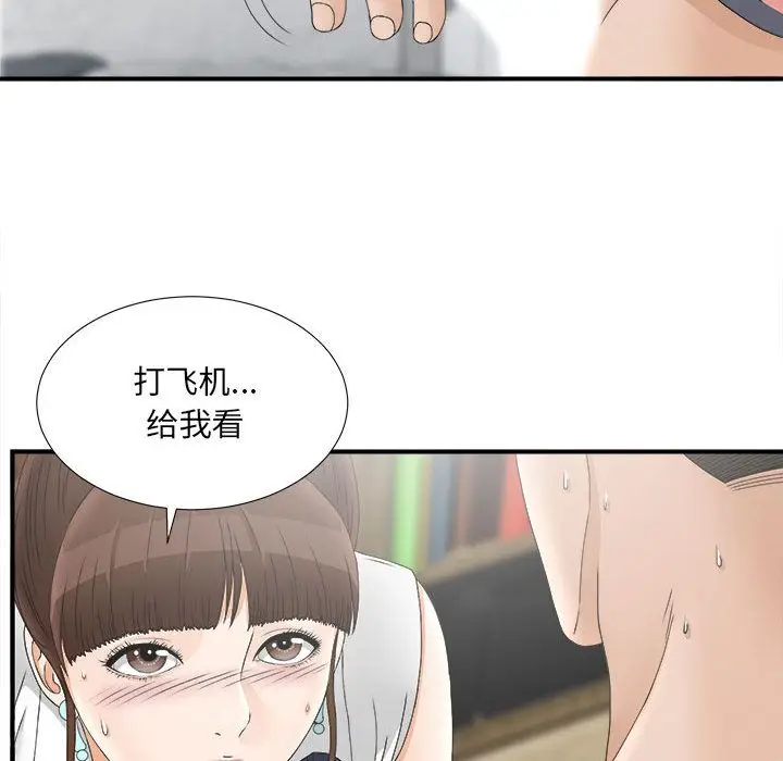 密友[顶通]韩漫全集-第19话无删减无遮挡章节图片 