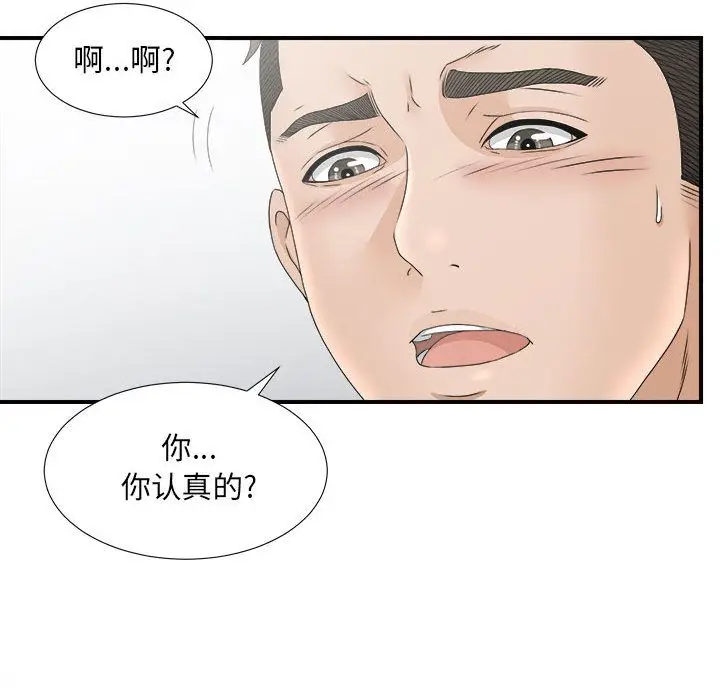 密友[顶通]韩漫全集-第19话无删减无遮挡章节图片 