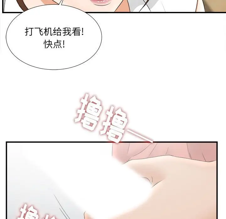 密友[顶通]韩漫全集-第19话无删减无遮挡章节图片 
