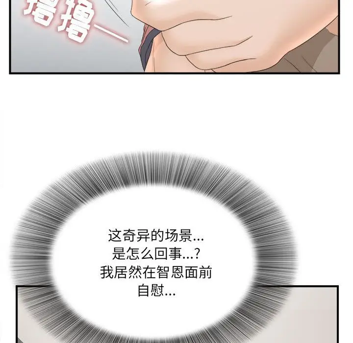 密友[顶通]韩漫全集-第19话无删减无遮挡章节图片 