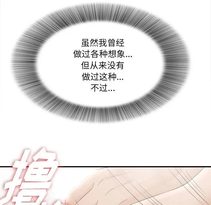 密友[顶通]韩漫全集-第19话无删减无遮挡章节图片 