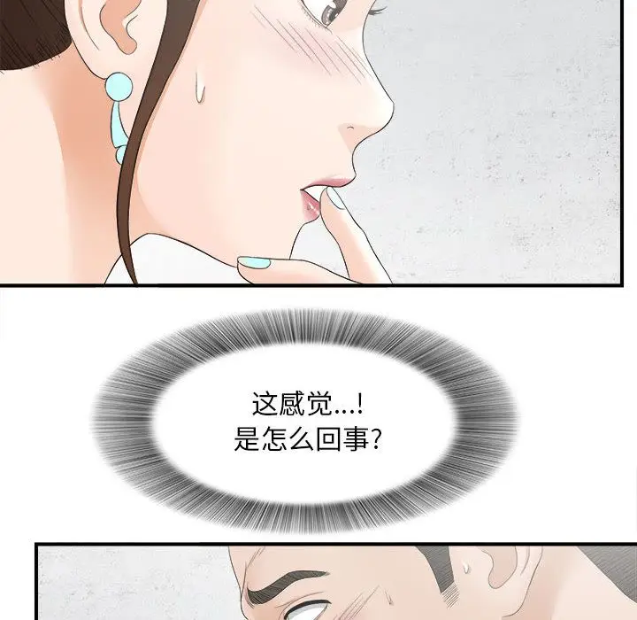 密友[顶通]韩漫全集-第19话无删减无遮挡章节图片 