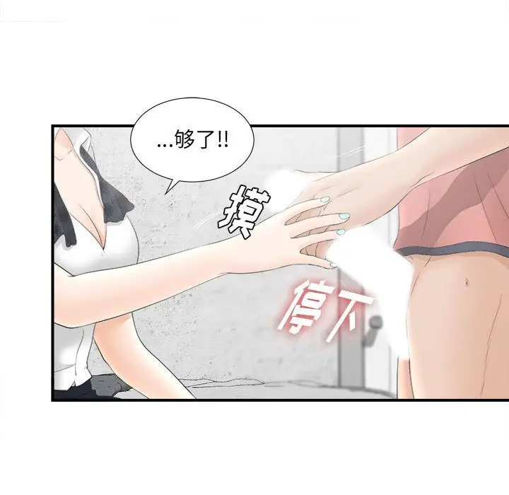 密友[顶通]韩漫全集-第19话无删减无遮挡章节图片 