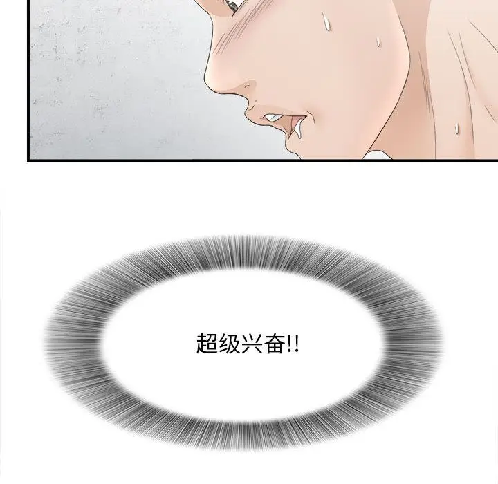 密友[顶通]韩漫全集-第19话无删减无遮挡章节图片 