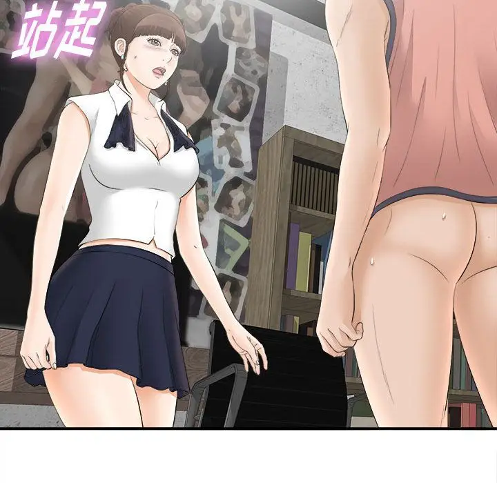 密友[顶通]韩漫全集-第19话无删减无遮挡章节图片 