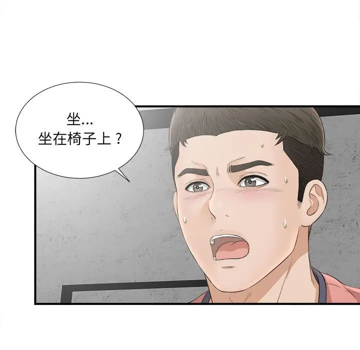 密友[顶通]韩漫全集-第19话无删减无遮挡章节图片 