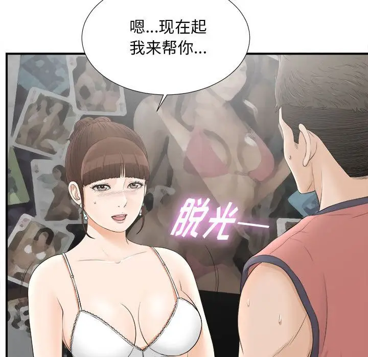 密友[顶通]韩漫全集-第19话无删减无遮挡章节图片 