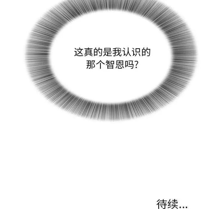 密友[顶通]韩漫全集-第19话无删减无遮挡章节图片 