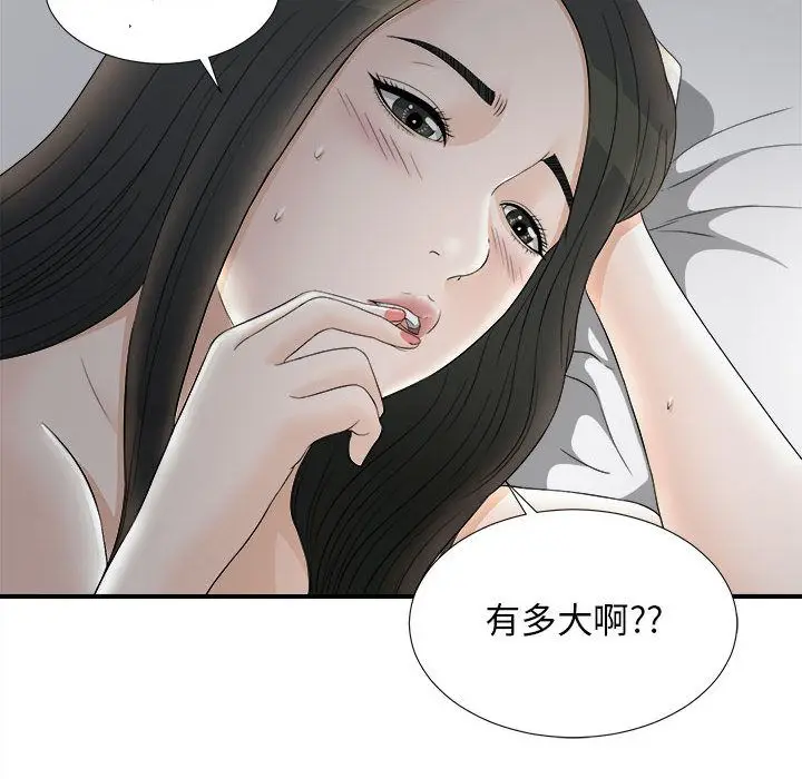 密友[顶通]韩漫全集-第20话无删减无遮挡章节图片 