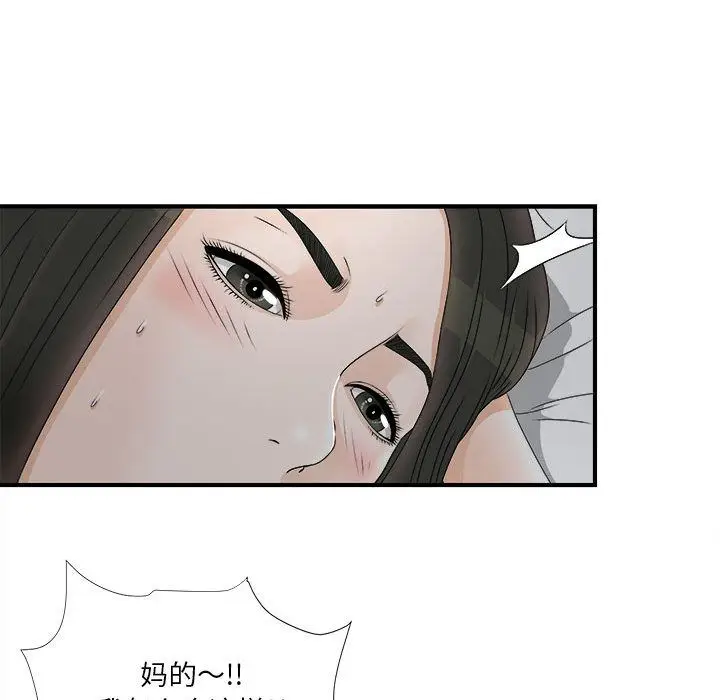 密友[顶通]韩漫全集-第20话无删减无遮挡章节图片 