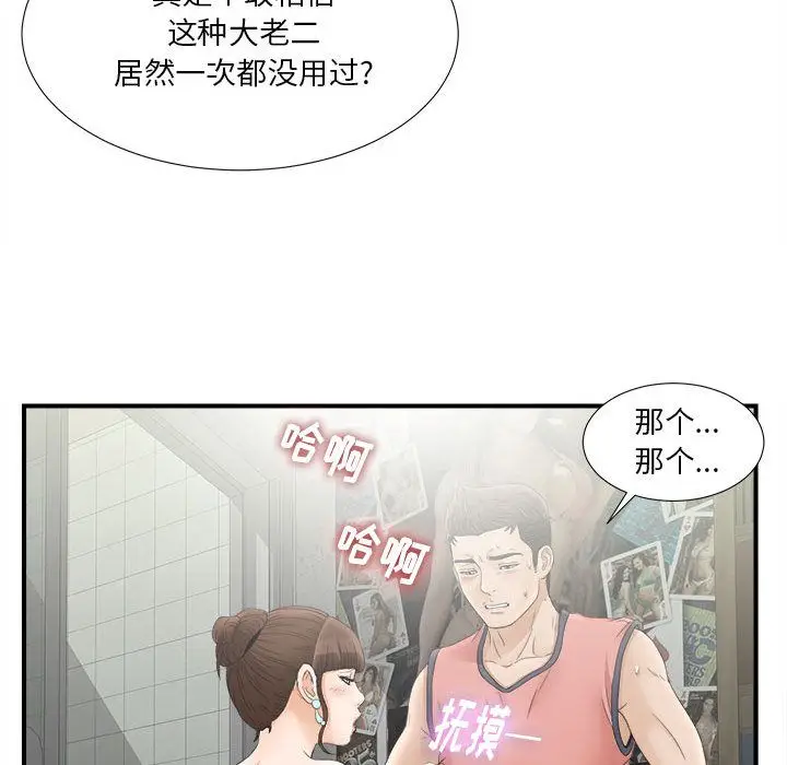 密友[顶通]韩漫全集-第20话无删减无遮挡章节图片 