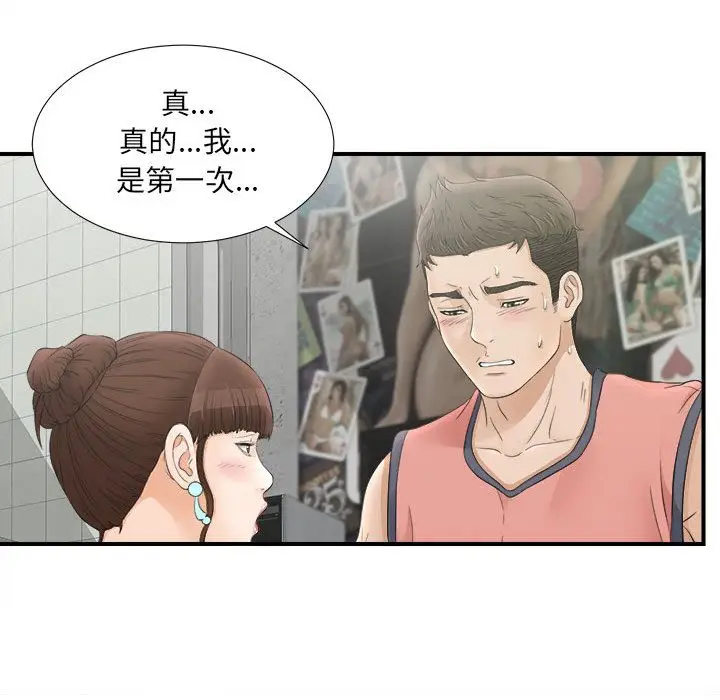 密友[顶通]韩漫全集-第20话无删减无遮挡章节图片 