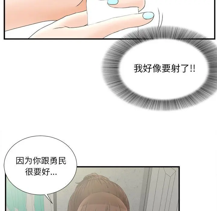 密友[顶通]韩漫全集-第20话无删减无遮挡章节图片 