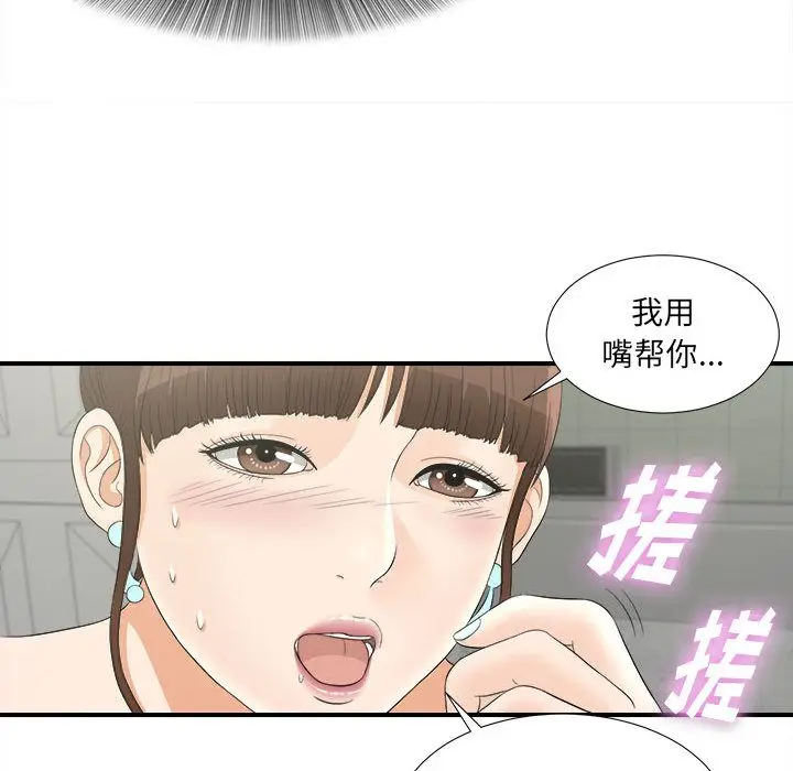 密友[顶通]韩漫全集-第20话无删减无遮挡章节图片 