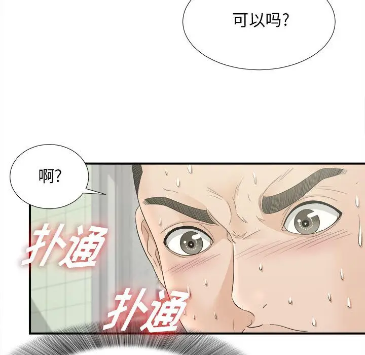 密友[顶通]韩漫全集-第20话无删减无遮挡章节图片 