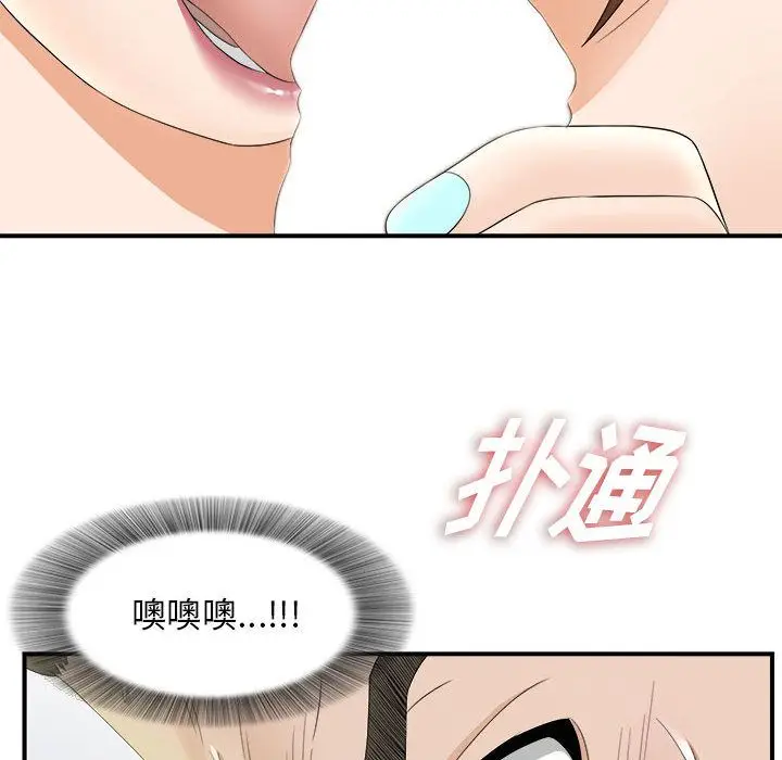密友[顶通]韩漫全集-第20话无删减无遮挡章节图片 