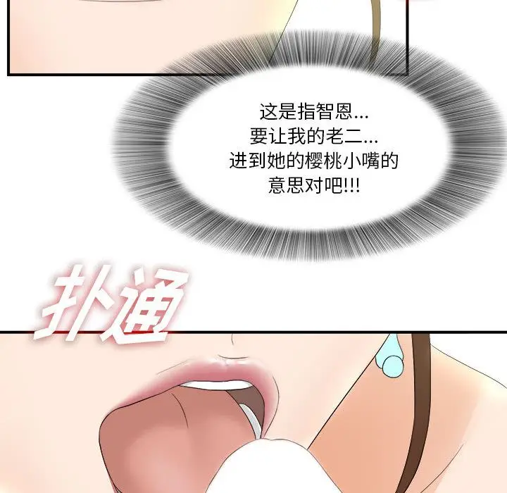 密友[顶通]韩漫全集-第20话无删减无遮挡章节图片 