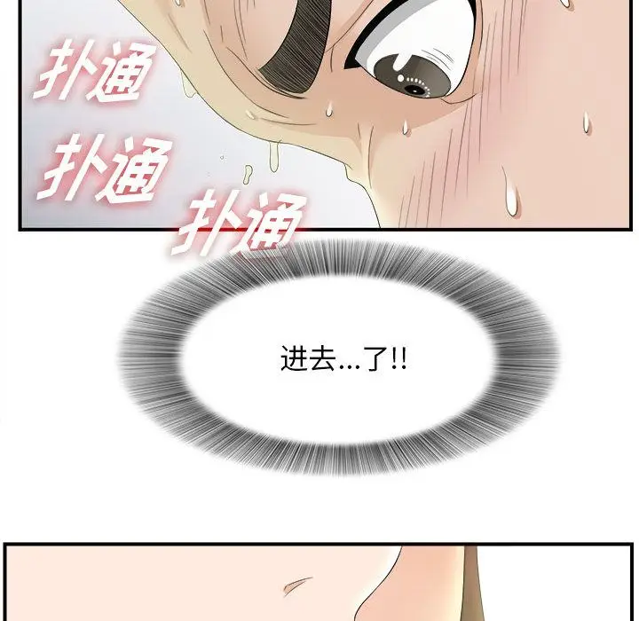 密友[顶通]韩漫全集-第20话无删减无遮挡章节图片 