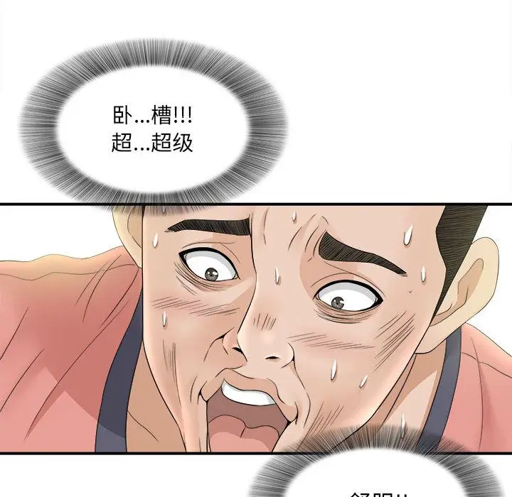 密友[顶通]韩漫全集-第20话无删减无遮挡章节图片 