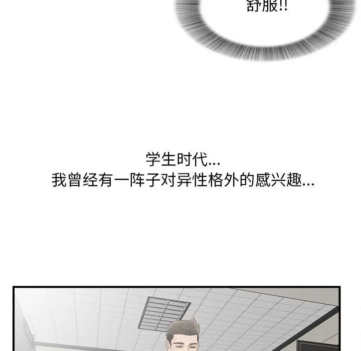 密友[顶通]韩漫全集-第20话无删减无遮挡章节图片 