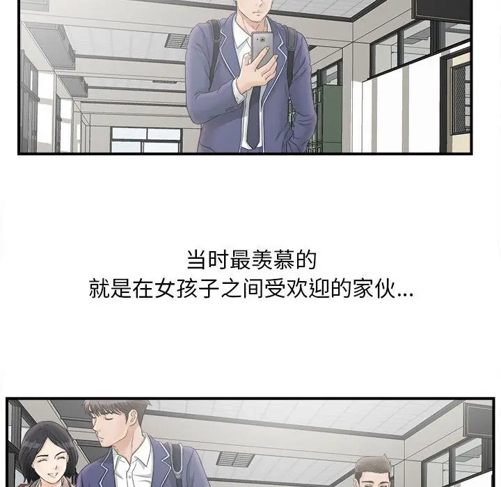 密友[顶通]韩漫全集-第20话无删减无遮挡章节图片 