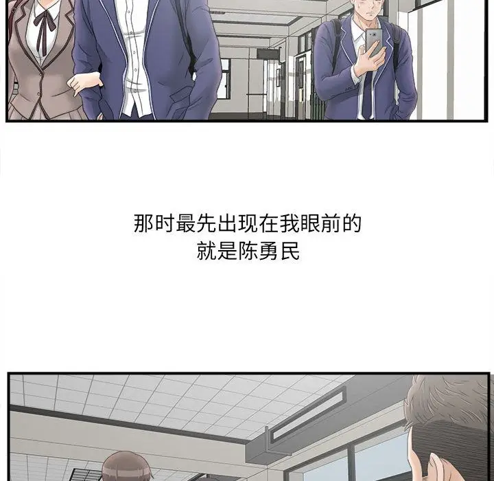 密友[顶通]韩漫全集-第20话无删减无遮挡章节图片 