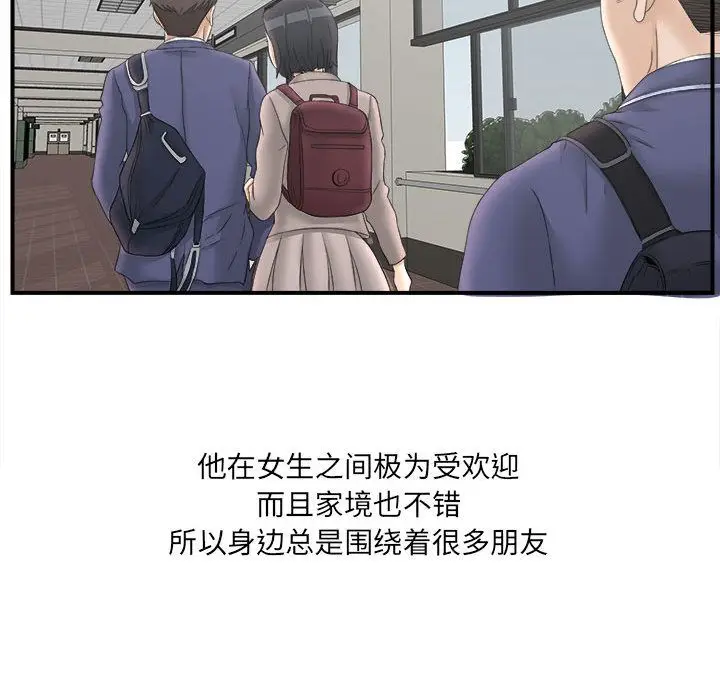 密友[顶通]韩漫全集-第20话无删减无遮挡章节图片 