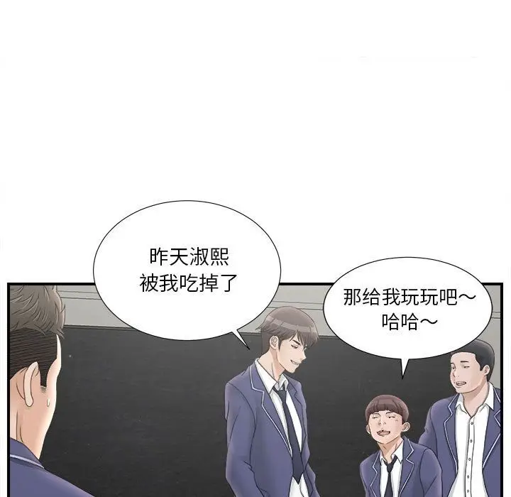 密友[顶通]韩漫全集-第20话无删减无遮挡章节图片 