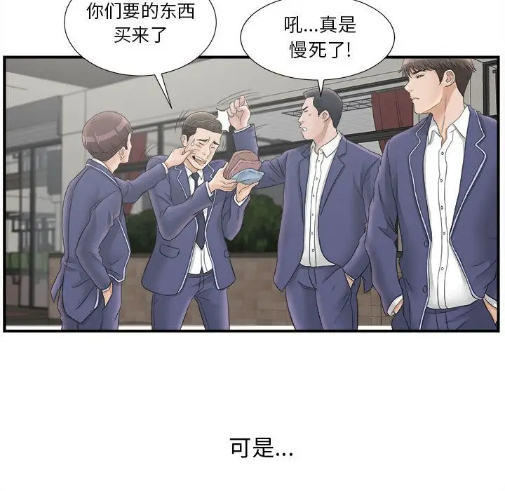密友[顶通]韩漫全集-第20话无删减无遮挡章节图片 