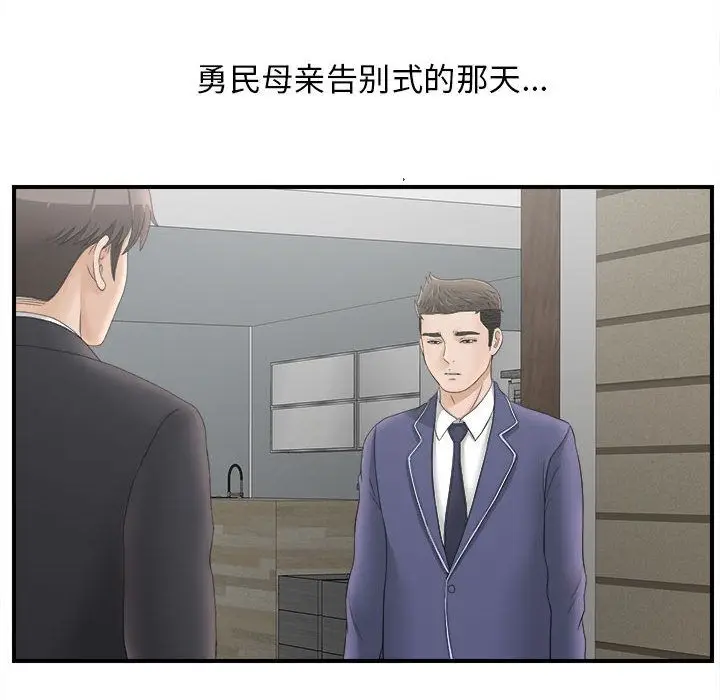 密友[顶通]韩漫全集-第20话无删减无遮挡章节图片 