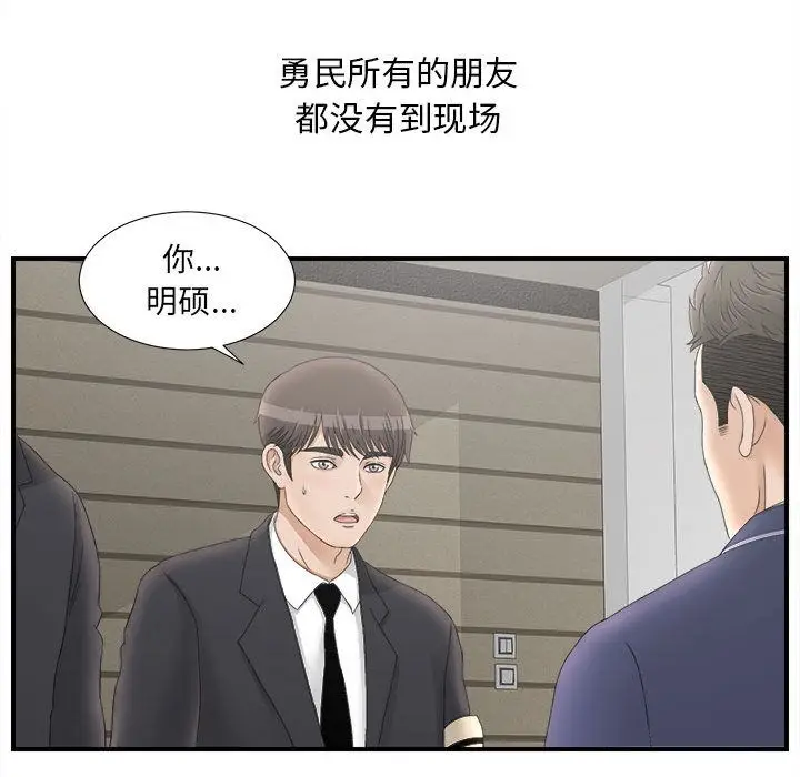 密友[顶通]韩漫全集-第20话无删减无遮挡章节图片 