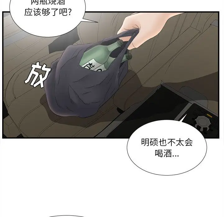 密友[顶通]韩漫全集-第20话无删减无遮挡章节图片 