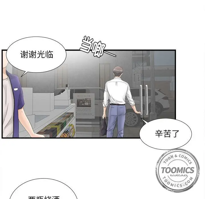 密友[顶通]韩漫全集-第20话无删减无遮挡章节图片 