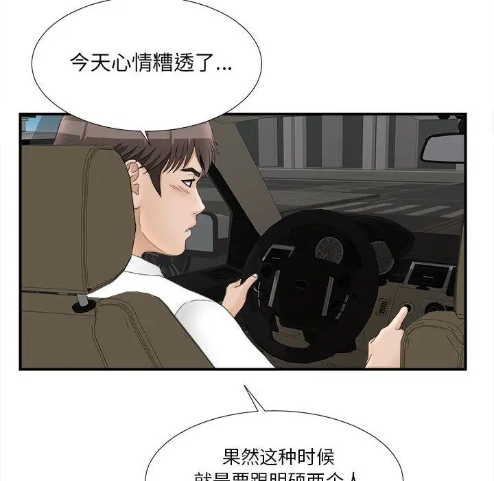 密友[顶通]韩漫全集-第20话无删减无遮挡章节图片 