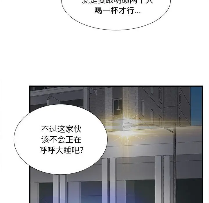 密友[顶通]韩漫全集-第20话无删减无遮挡章节图片 