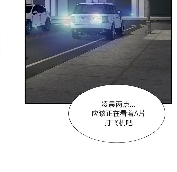 密友[顶通]韩漫全集-第20话无删减无遮挡章节图片 
