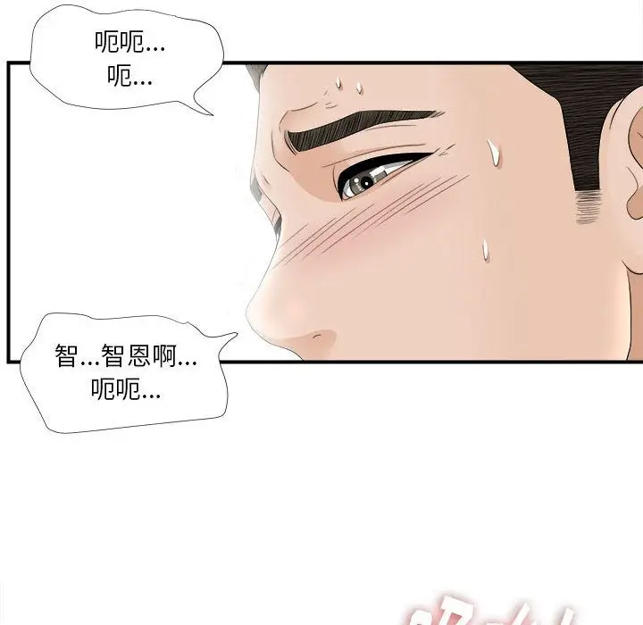 密友[顶通]韩漫全集-第20话无删减无遮挡章节图片 
