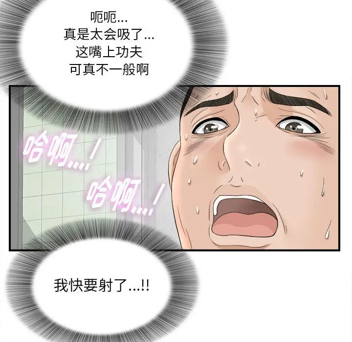 密友[顶通]韩漫全集-第20话无删减无遮挡章节图片 